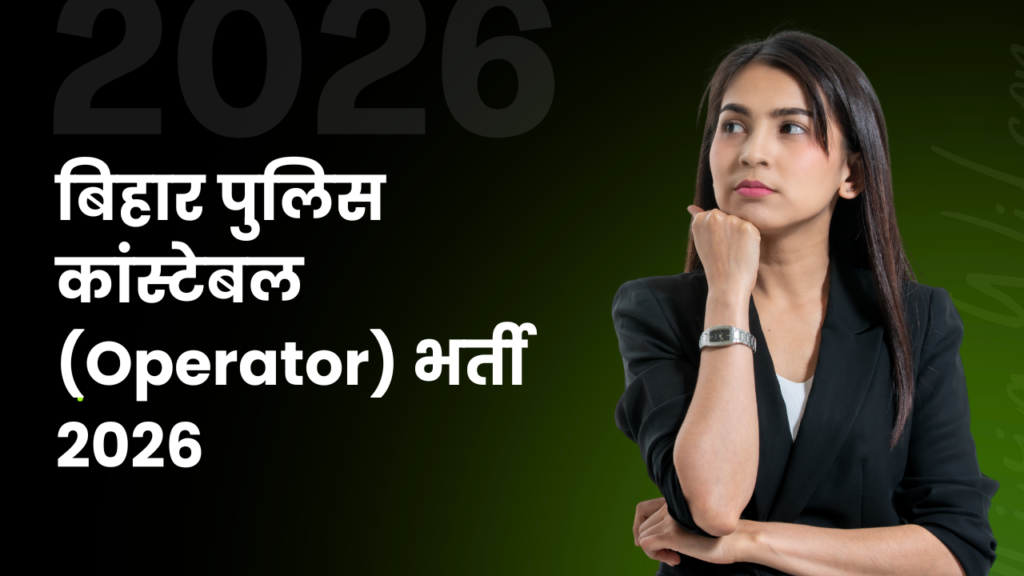 Bihar Police Constable Operator Recruitment 2026